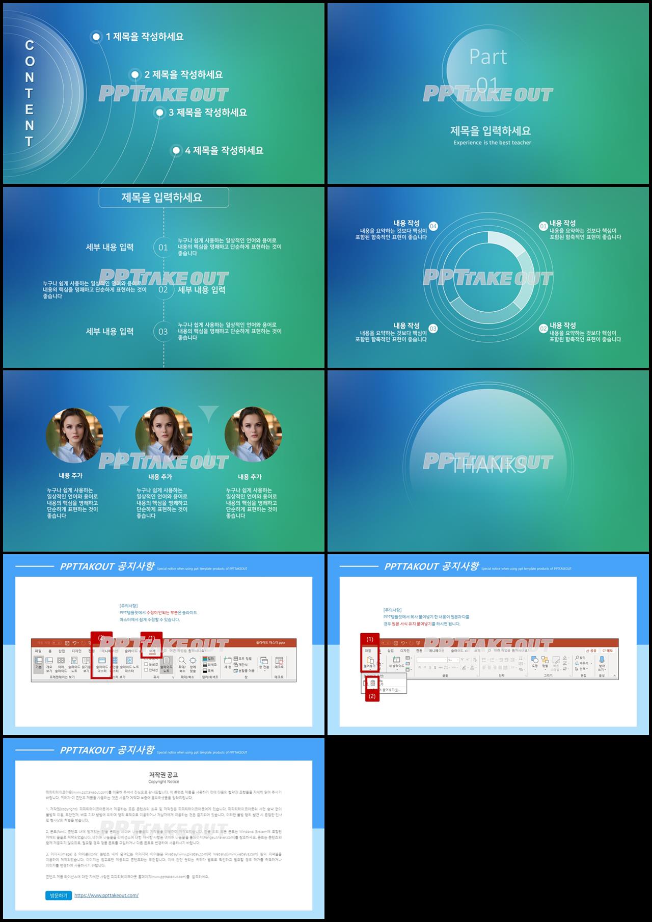 파란색 간편한 다양한 주제에 어울리는 무료 PPT탬플릿 디자인 상세보기