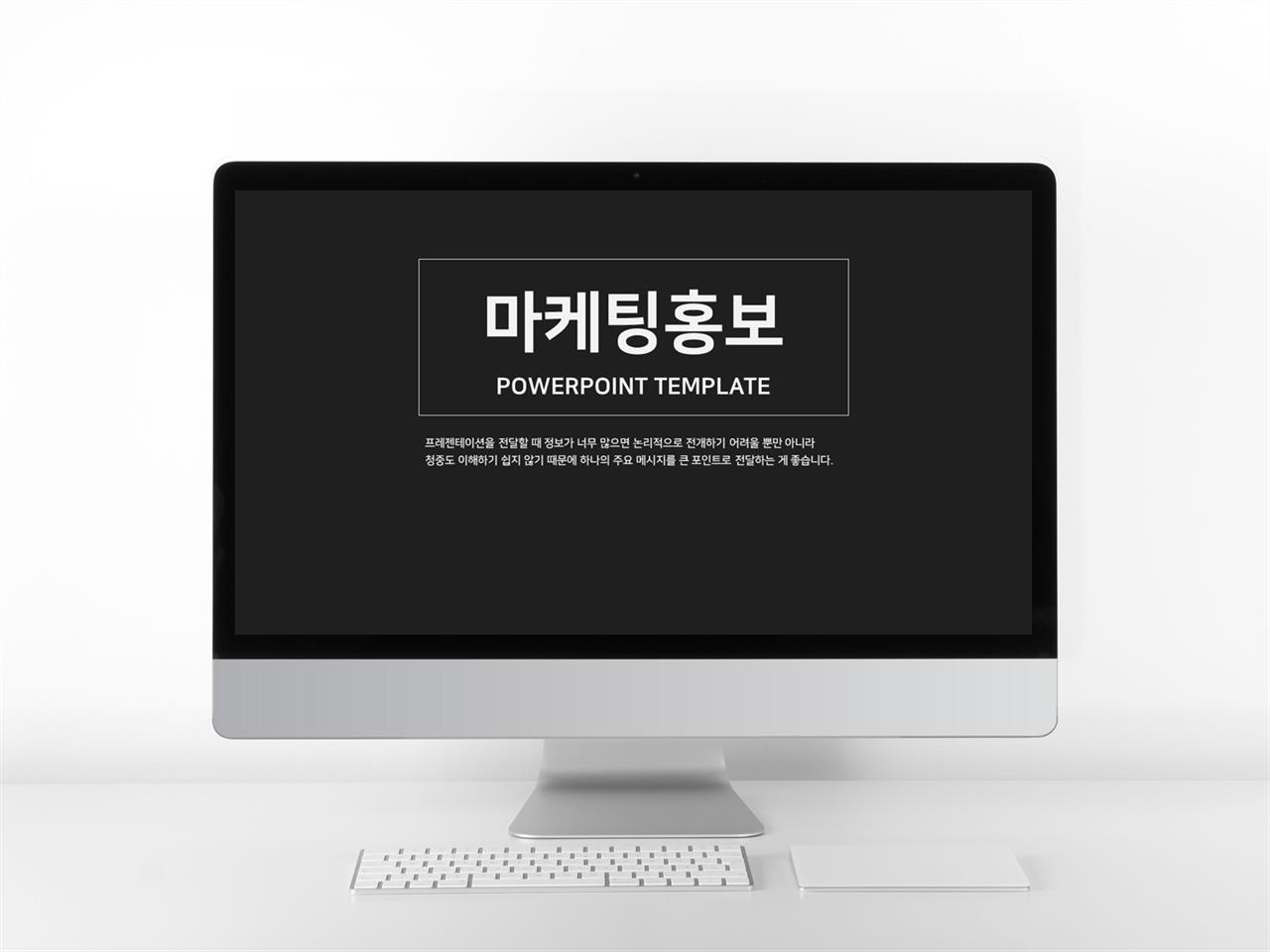 사업융자 블랙 짙은 고퀄리티 파워포인트양식 제작 미리보기