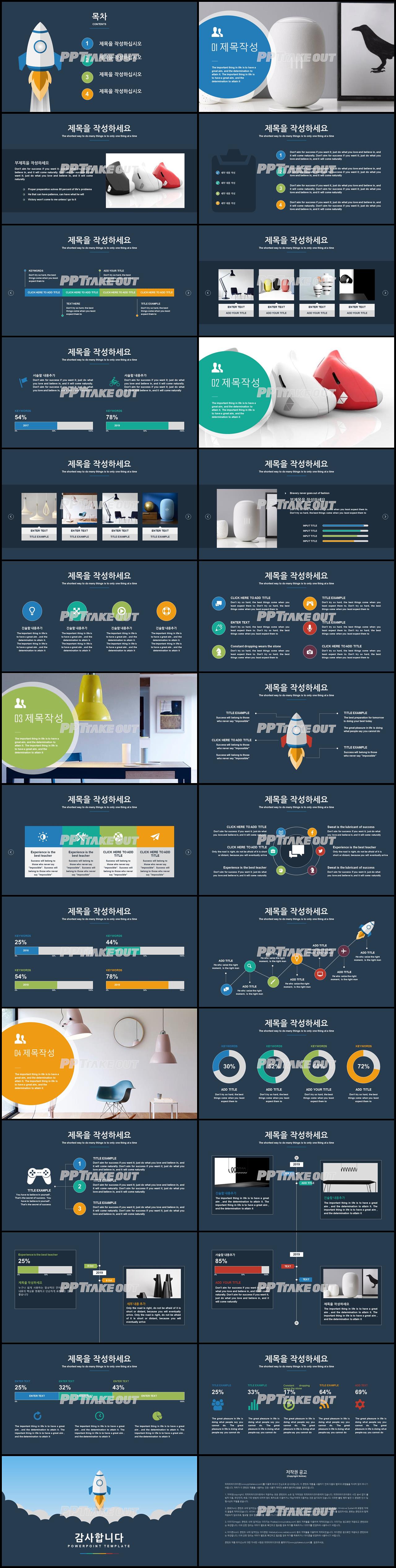 경제금융 하늘색 캄캄한 마음을 사로잡는 피피티배경 다운 상세보기