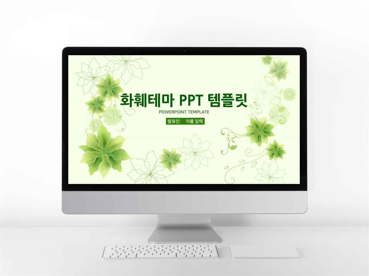 동식물, 애완동물 그린색 단정한 발표용 POWERPOINT테마 다운 미리보기