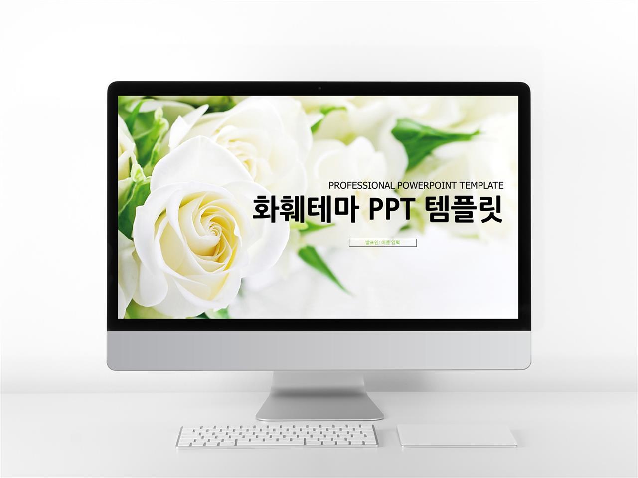 동식물, 애완동물 초록색 단정한 고퀄리티 POWERPOINT템플릿 제작 미리보기