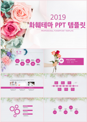 꽃과 동식물 주제 빨강색 귀여운 발표용 PPT탬플릿 다운