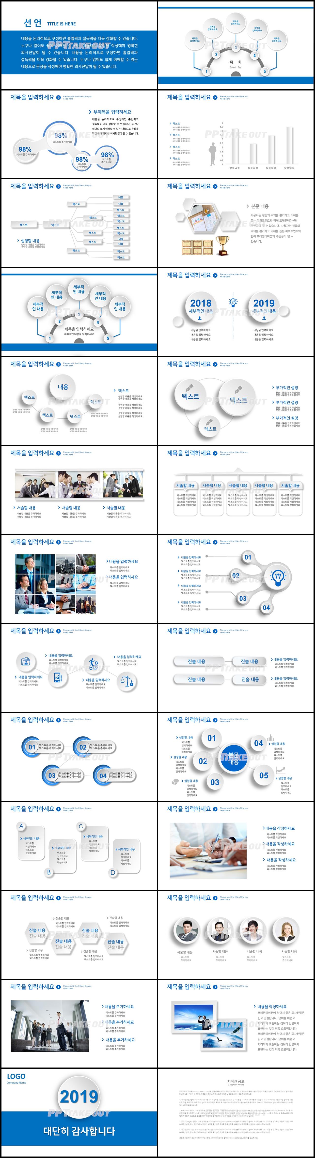 업무일지 남색 심플한 프레젠테이션 피피티배경 만들기 상세보기