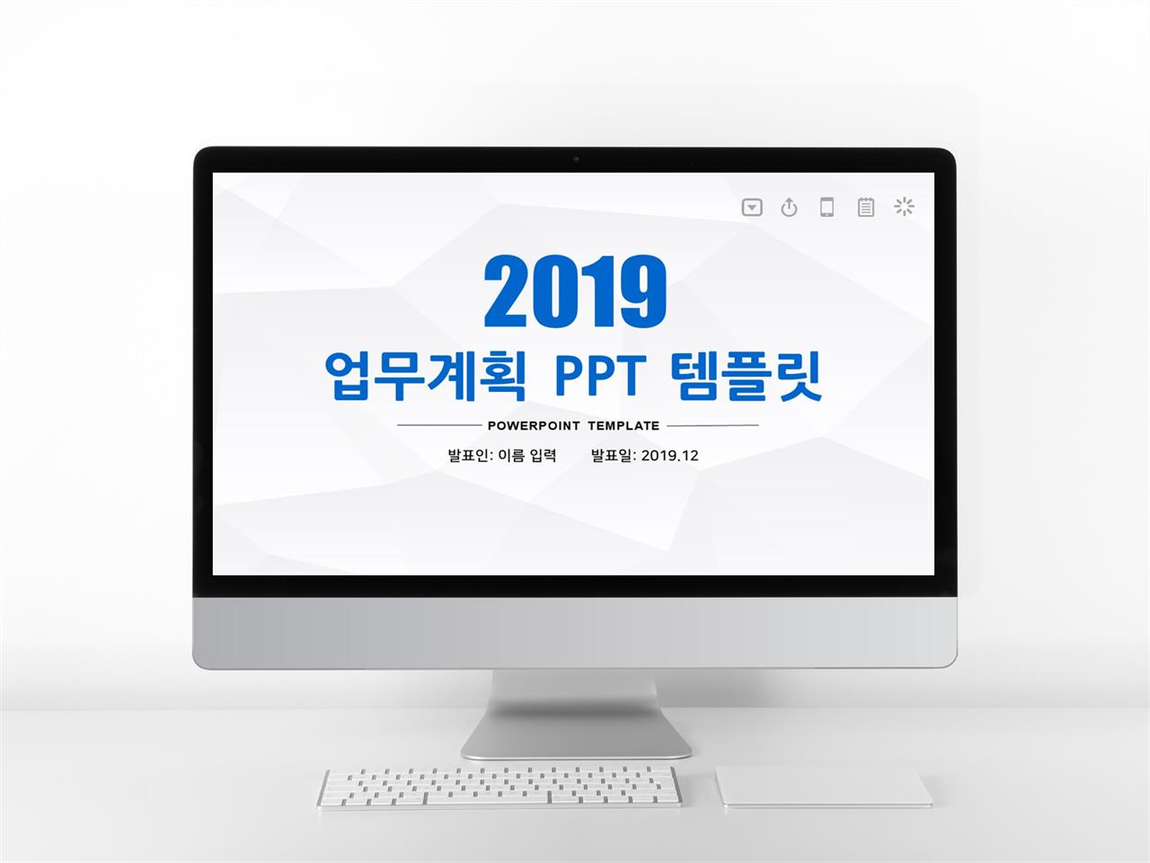 업무보고 푸른색 단순한 다양한 주제에 어울리는 POWERPOINT탬플릿 디자인 미리보기