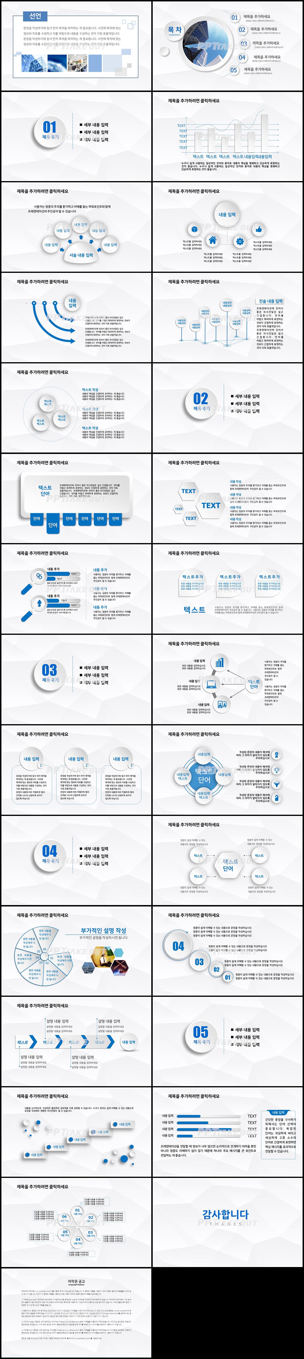 업무보고 푸른색 단순한 다양한 주제에 어울리는 POWERPOINT탬플릿 디자인 상세보기