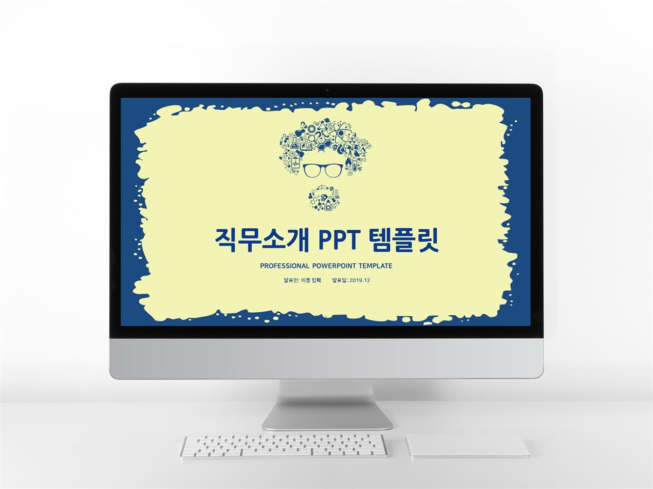 일정관리 푸른색 캐릭터 시선을 사로잡는 POWERPOINT테마 만들기 미리보기