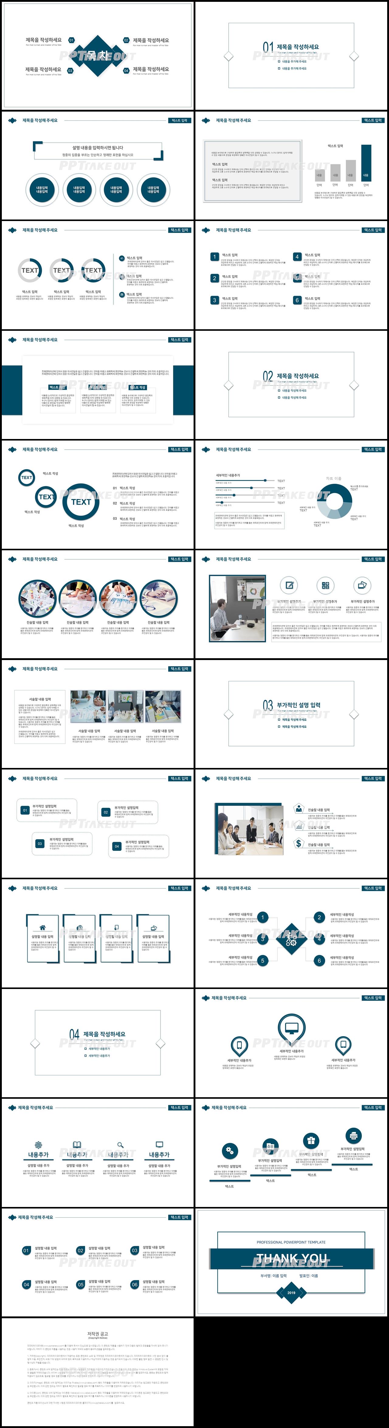 일일업무일지 하늘색 간편한 멋진 파워포인트배경 다운로드 상세보기