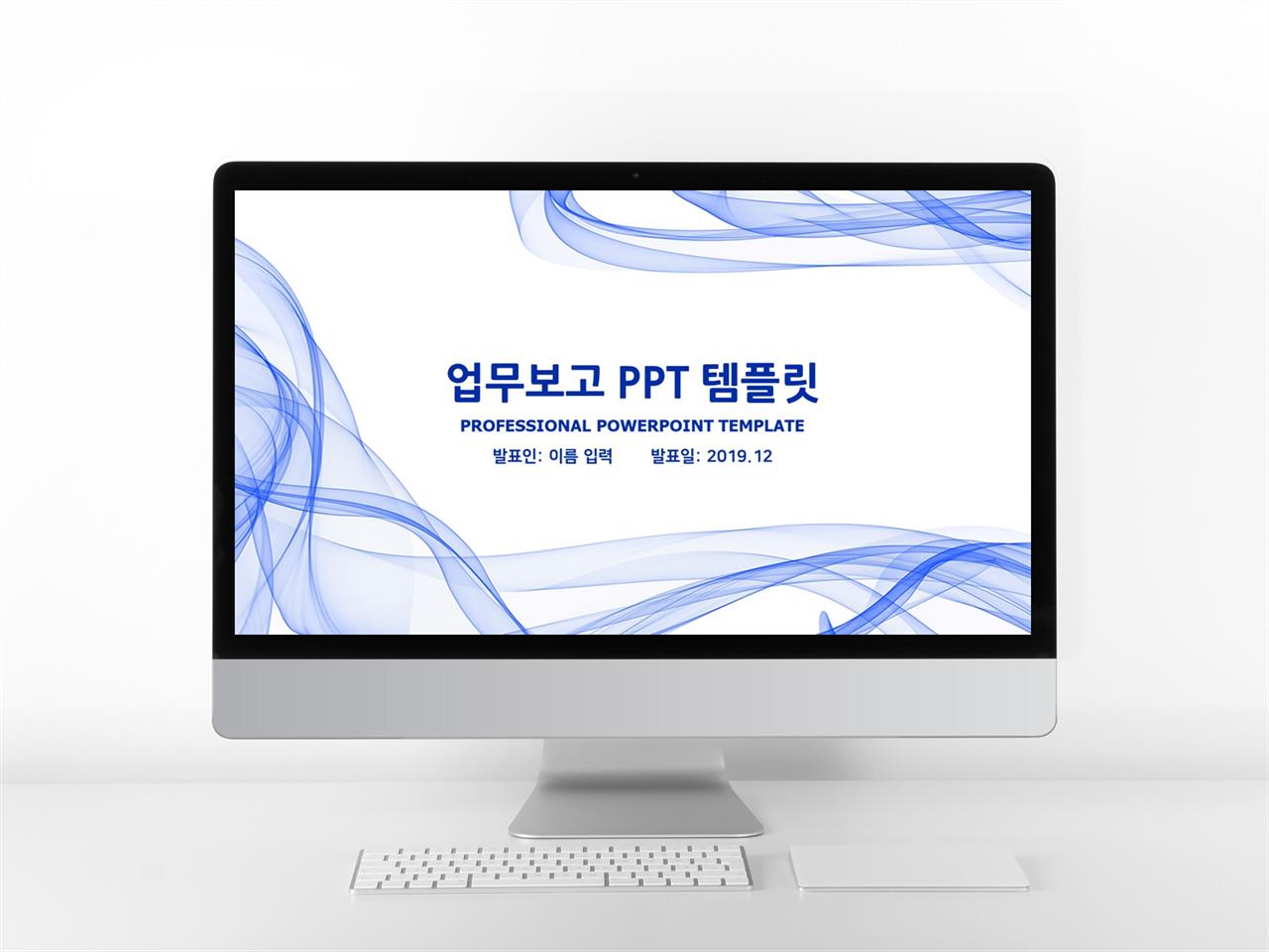 업무관리 자색 폼나는 발표용 POWERPOINT테마 다운 미리보기