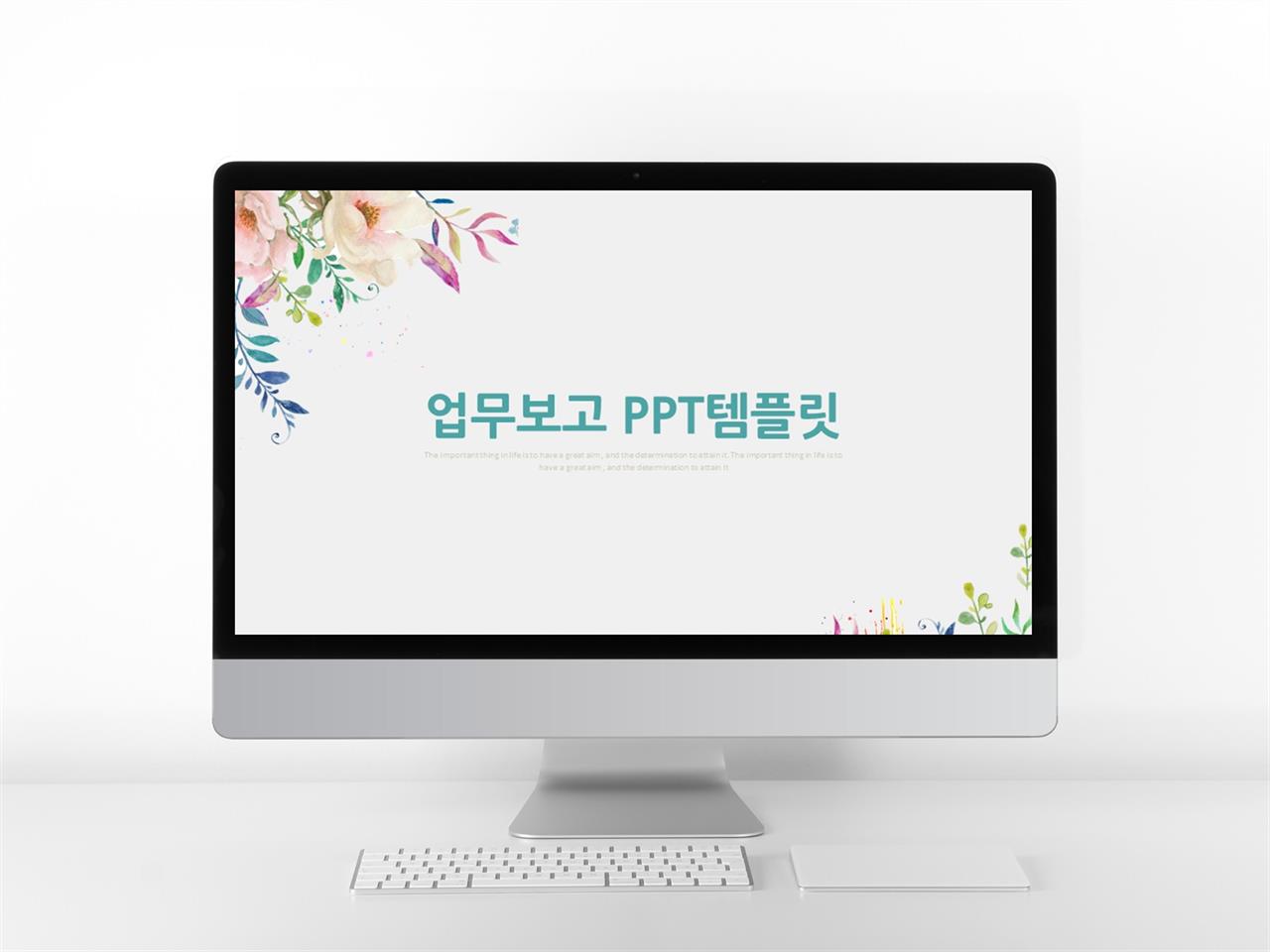 일정관리 초록색 손쉬운 시선을 사로잡는 피피티샘플 만들기 미리보기