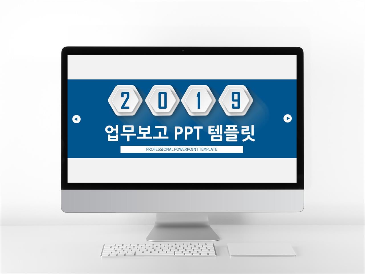 업무보고 하늘색 간편한 고급형 PPT테마 디자인 미리보기