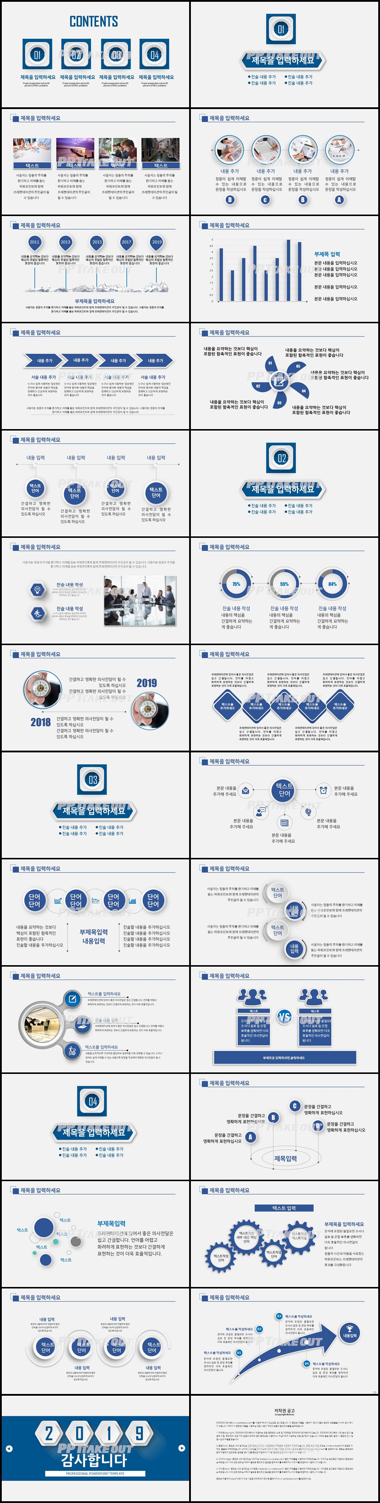 업무보고 하늘색 간편한 고급형 PPT테마 디자인 상세보기