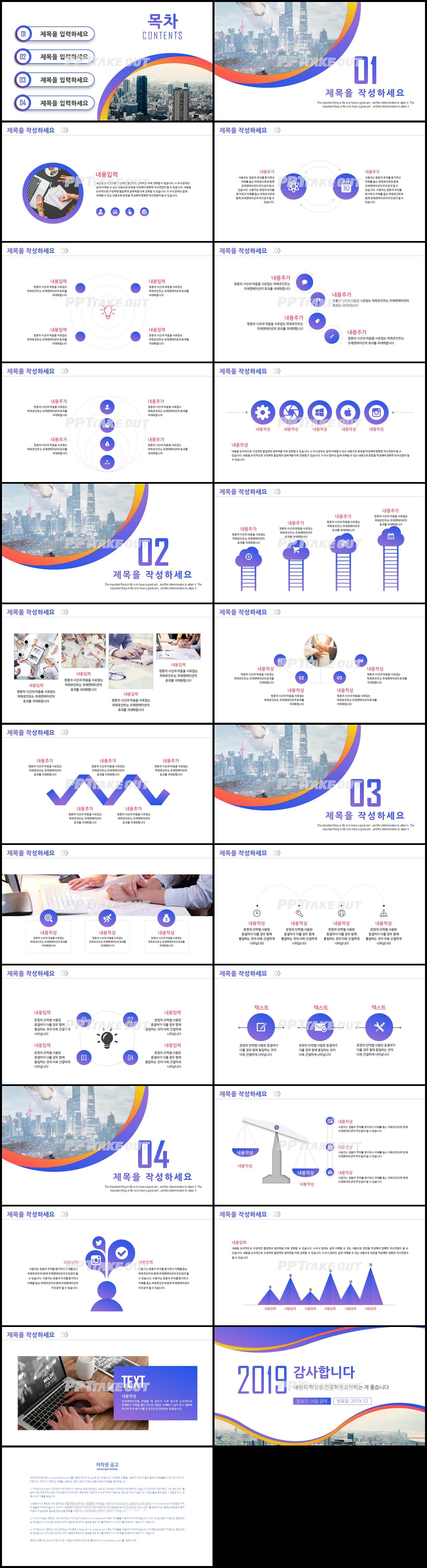 기업홍보 보라색 세련된 다양한 주제에 어울리는 POWERPOINT탬플릿 디자인 상세보기