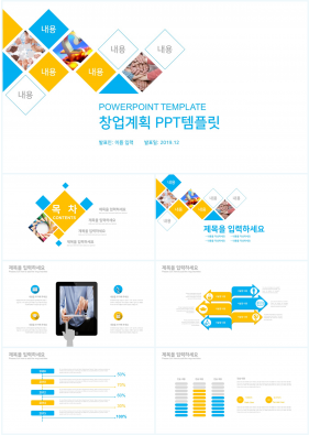 사업보고서 파랑색 간단한 고급스럽운 PPT탬플릿 사이트