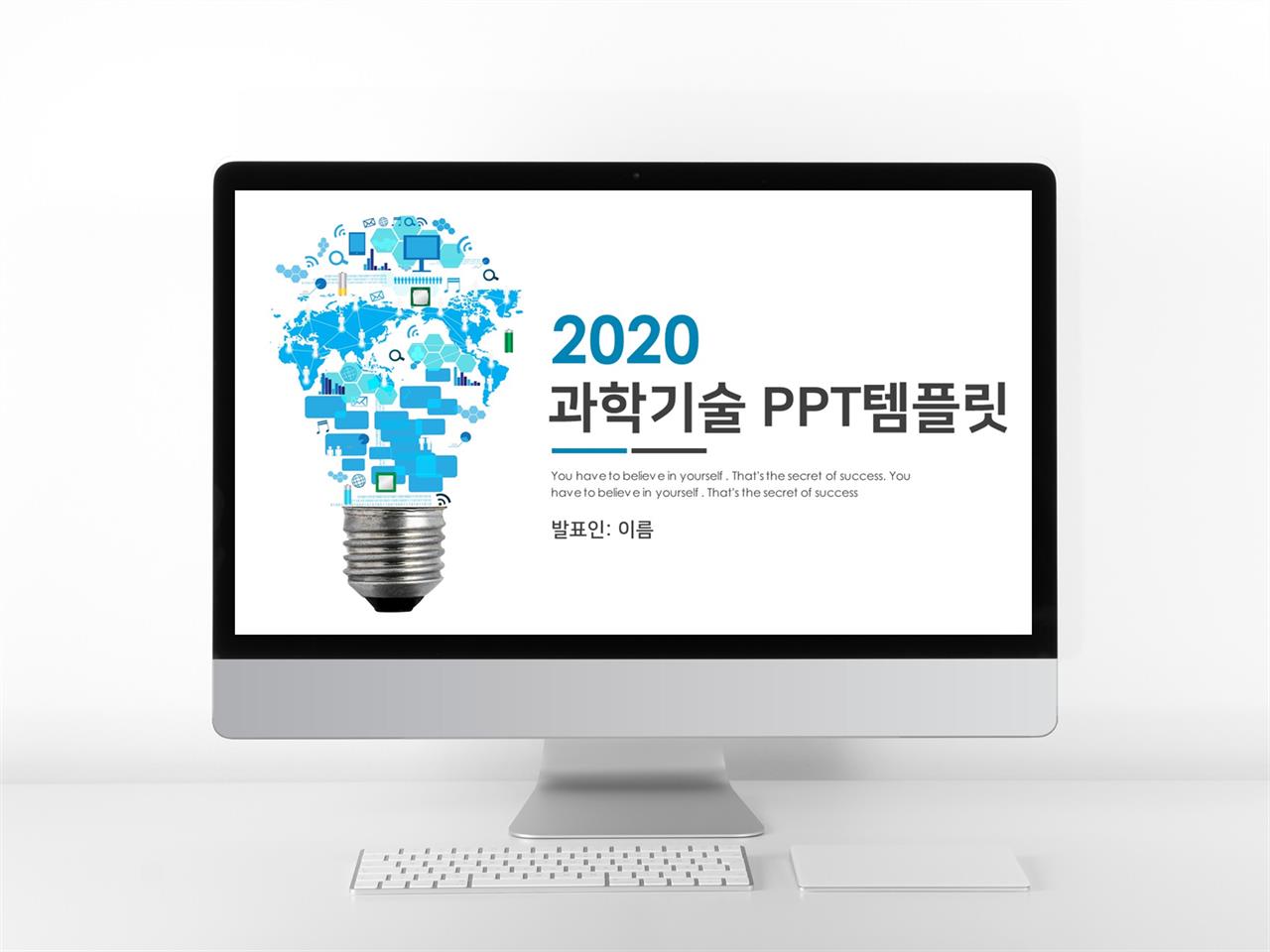 IT과학 남색 산뜻한 고급스럽운 PPT양식 사이트 미리보기