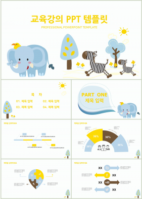 어린이교육 청색 인포그래픽 고급형 피피티탬플릿 디자인