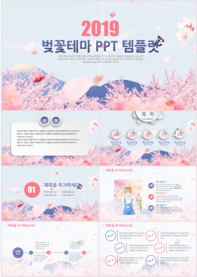 여행풍경 핑크색 클래식한 고급스럽운 PPT양식 사이트