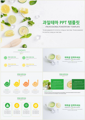 음식, 과일주제 초록색 산뜻한 고급형 피피티탬플릿 디자인