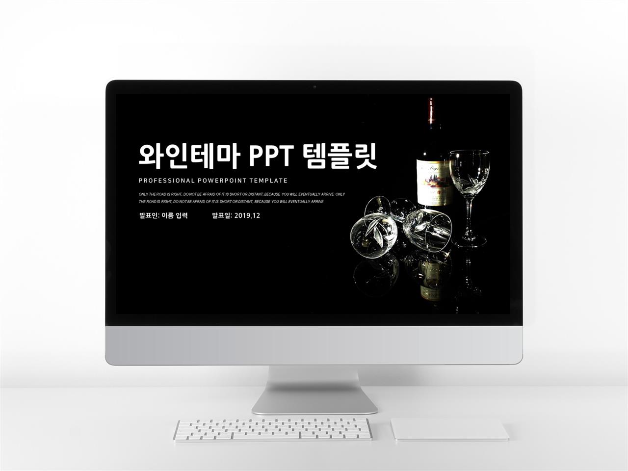 요리미식 검은색 시크한 마음을 사로잡는 PPT샘플 다운 미리보기