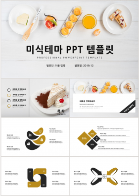 음식, 과일주제 그레이 귀여운 고퀄리티 PPT배경 제작