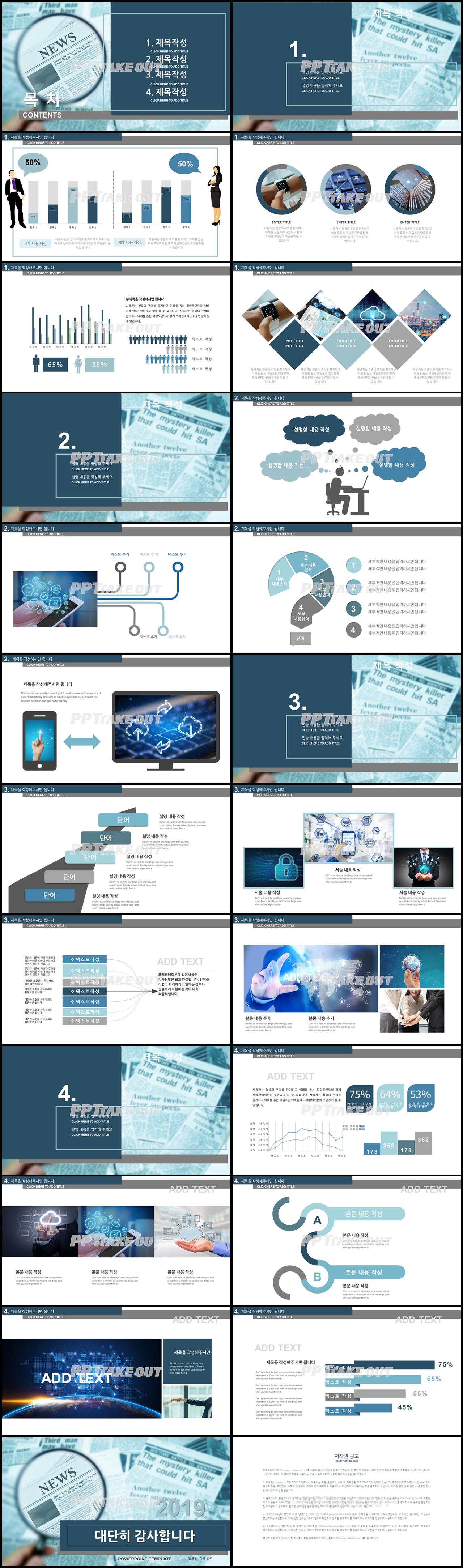 기타 파랑색 화려한 고급형 POWERPOINT샘플 디자인 상세보기