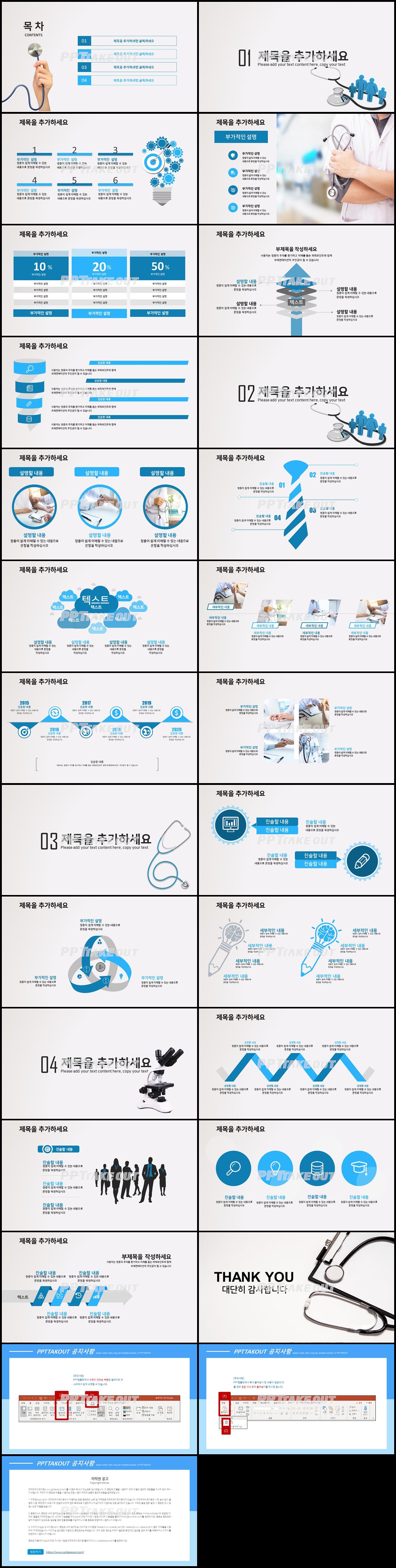 의학 남색 현대적인 고퀄리티 피피티배경 제작 상세보기