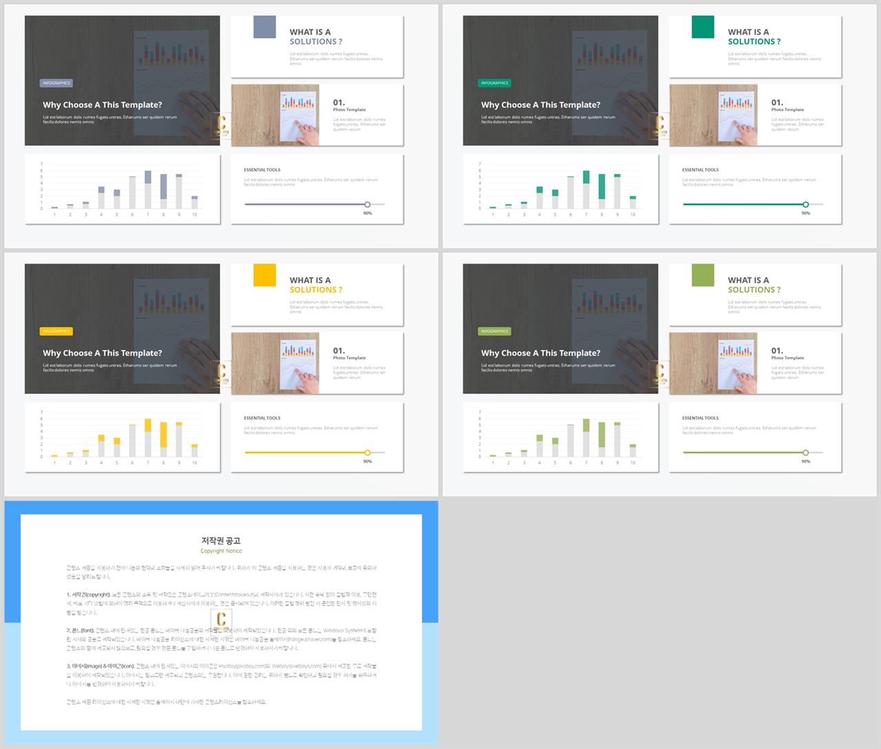 PPT자동차트 세로막대기형  프로급 POWERPOINT탬플릿 사이트 상세보기