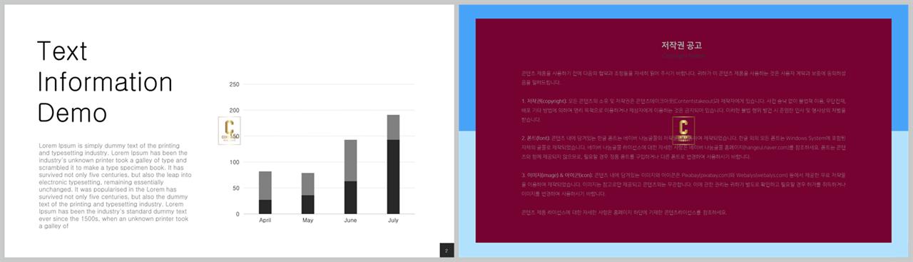 PPT자동차트 세로막대형  고급형 PPT테마 디자인 상세보기