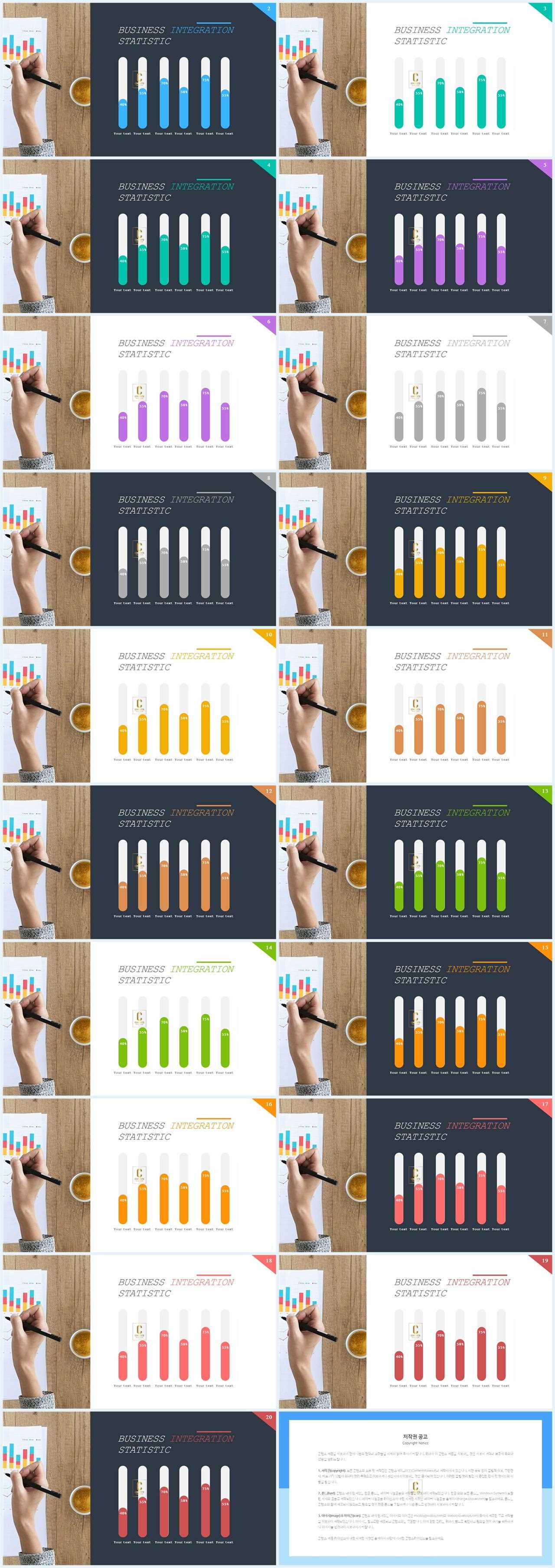 PPT자동차트 세로막대형  프로급 POWERPOINT양식 사이트 상세보기