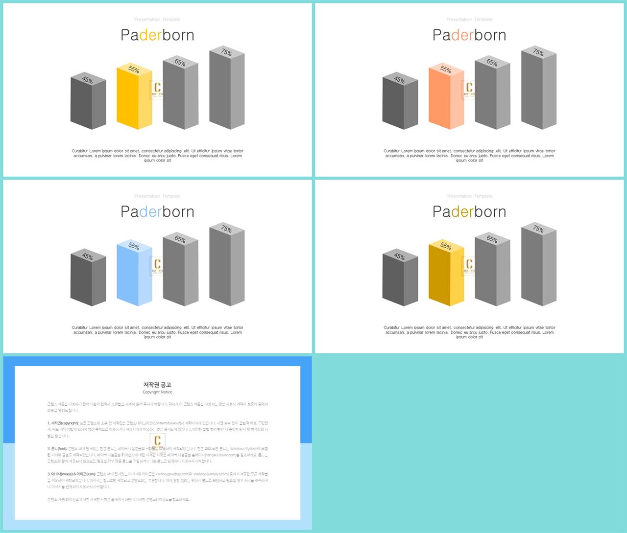 PPT자동차트 세로막대기형  맞춤형 POWERPOINT서식 다운로드 상세보기