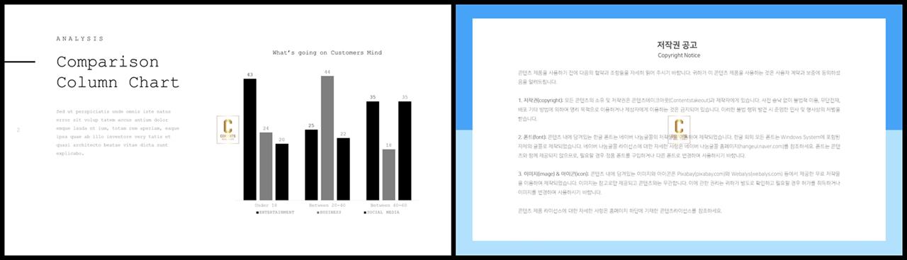 PPT자동차트 세로막대기형  프레젠테이션 PPT샘플 만들기 상세보기