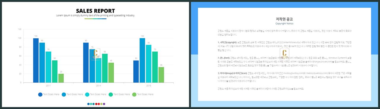 PPT자동차트 세로막대기형  고퀄리티 파워포인트양식 제작 상세보기