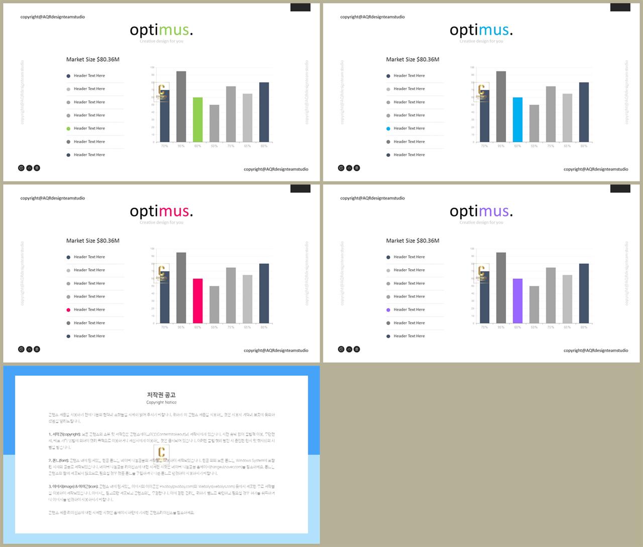 PPT자동차트 세로막대형  마음을 사로잡는 POWERPOINT양식 다운 상세보기