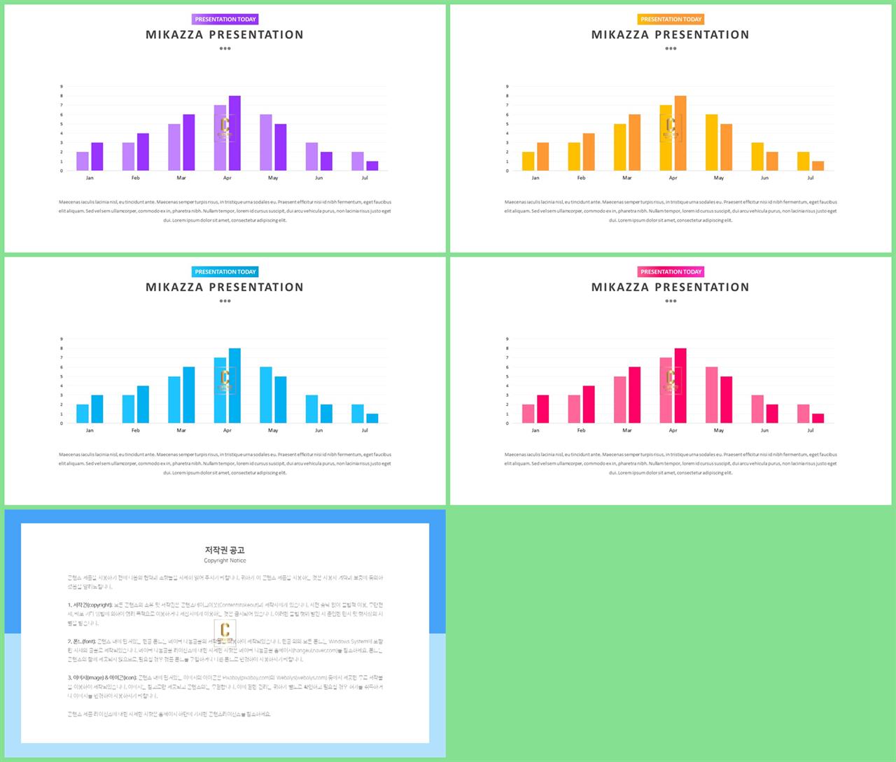 PPT자동차트 세로막대형  프레젠테이션 POWERPOINT탬플릿 만들기 상세보기