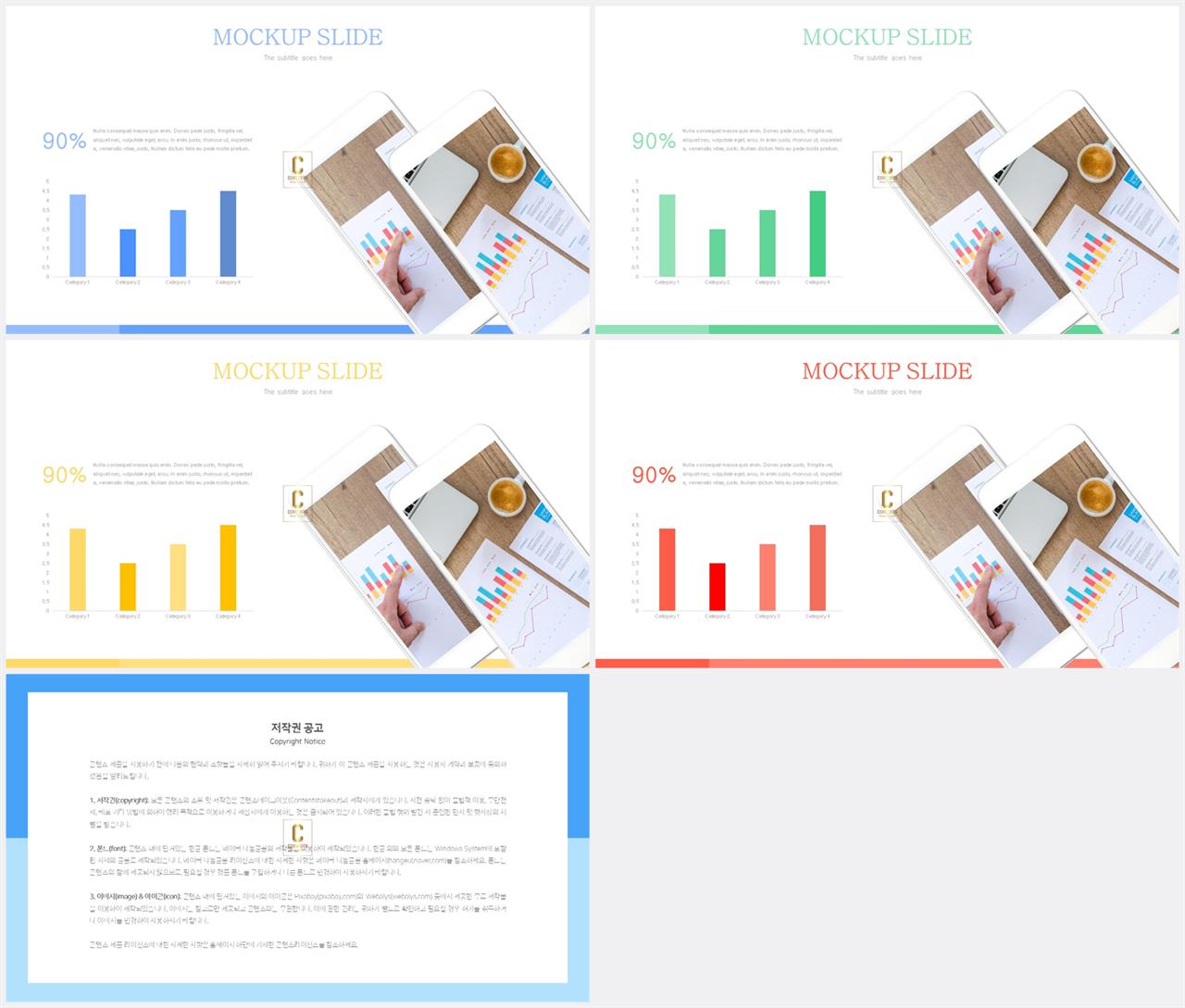 PPT자동차트 세로막대기형  맞춤형 파워포인트양식 다운로드 상세보기