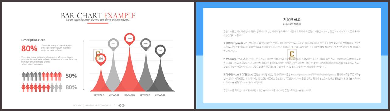 PPT자동차트 세로막대기형  프로급 POWERPOINT배경 다운 상세보기