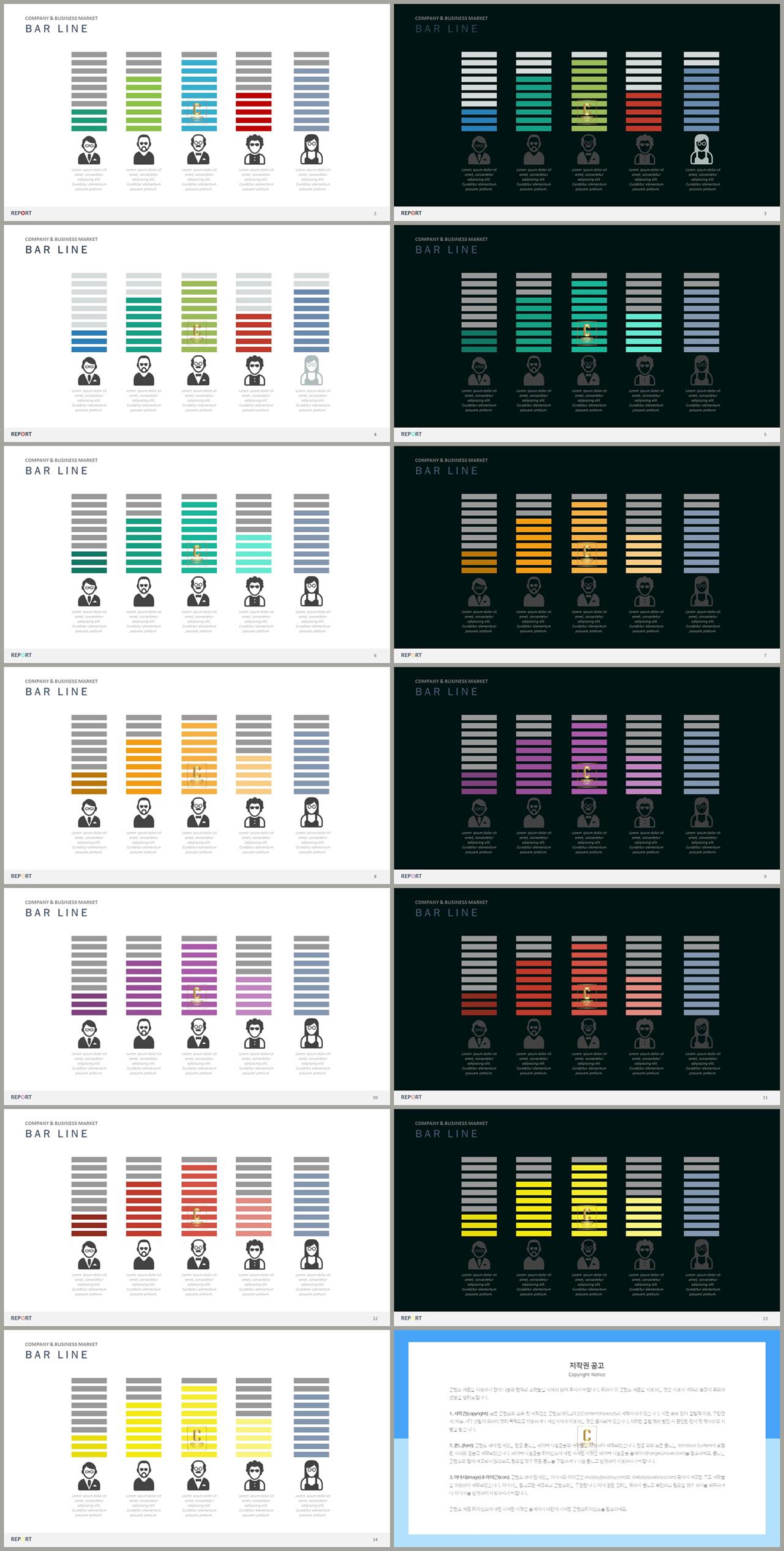 PPT자동차트 세로막대기형  다양한 주제에 어울리는 POWERPOINT양식 디자인 상세보기