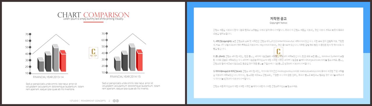 PPT자동차트 세로막대형  맞춤형 POWERPOINT탬플릿 디자인 상세보기