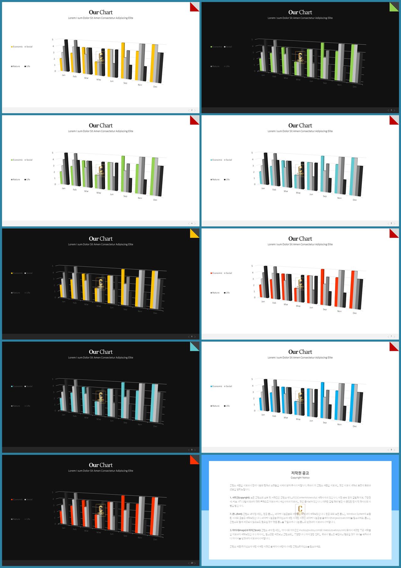 PPT자동차트 세로막대형  프레젠테이션 PPT템플릿 만들기 상세보기