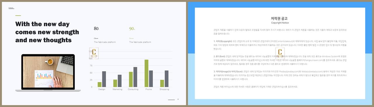 PPT자동차트 세로막대기형  프레젠테이션 PPT템플릿 만들기 상세보기