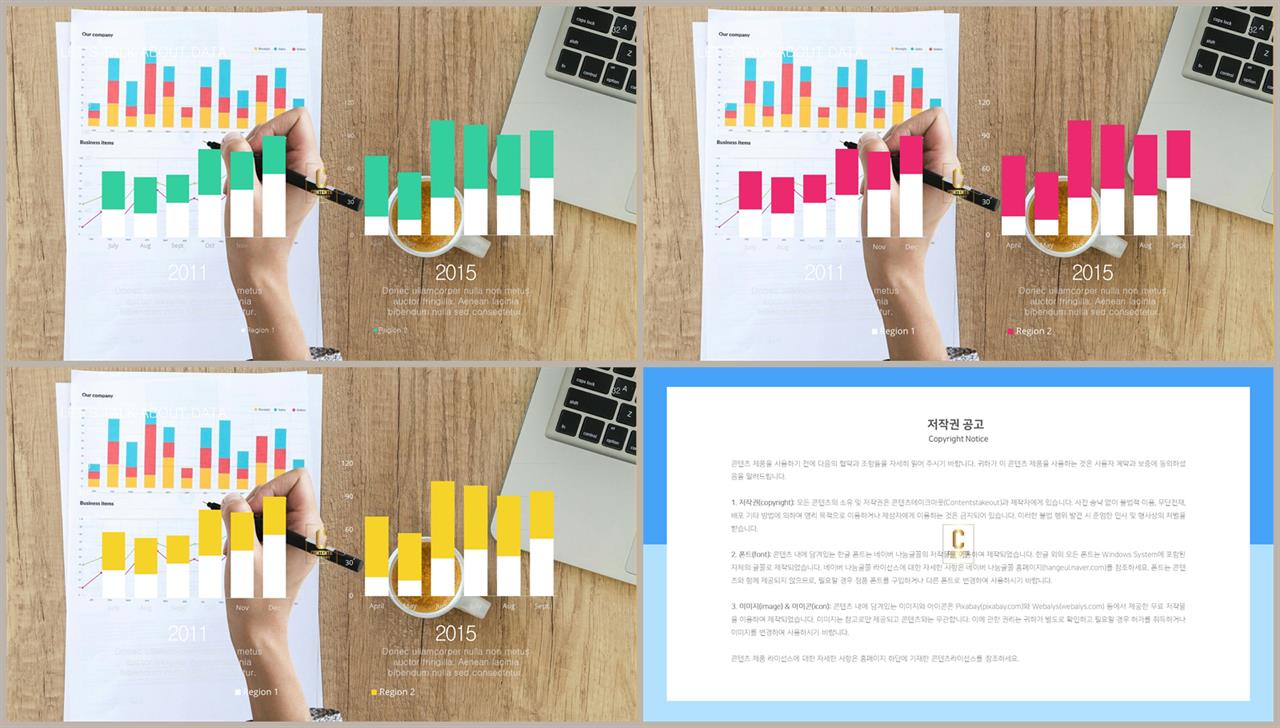 PPT자동차트 세로막대기형  프로급 PPT샘플 사이트 상세보기