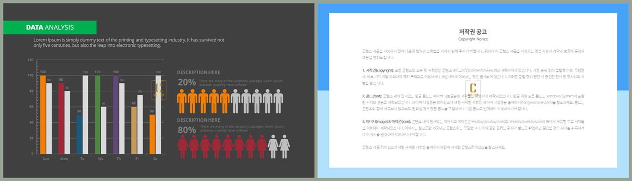 PPT자동차트 세로막대기형  시선을 사로잡는 PPT템플릿 사이트 상세보기