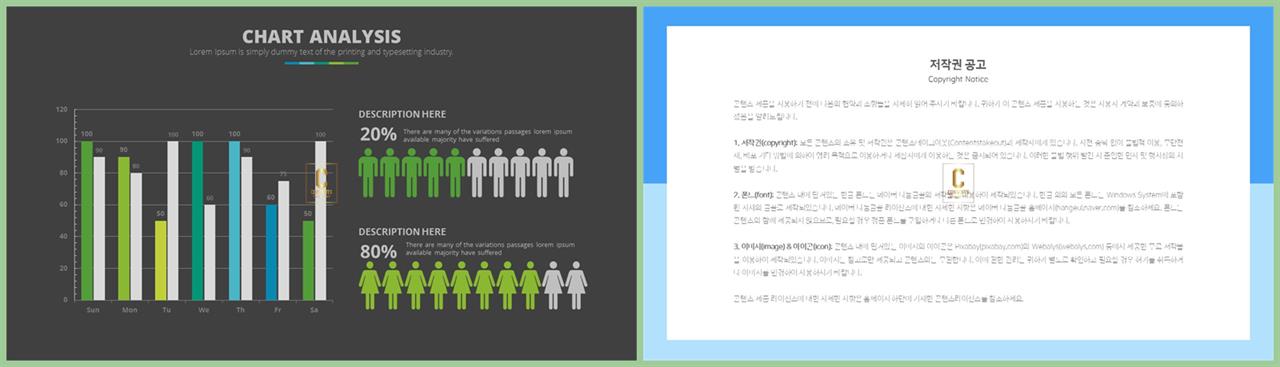 PPT자동차트 세로막대형  매력적인 PPT테마 다운로드 상세보기