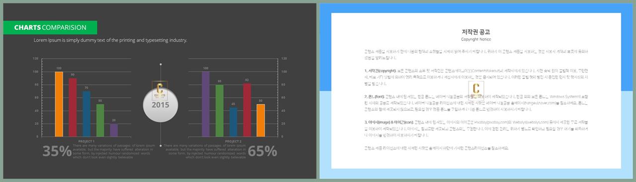 PPT자동차트 세로막대기형  마음을 사로잡는 PPT양식 만들기 상세보기