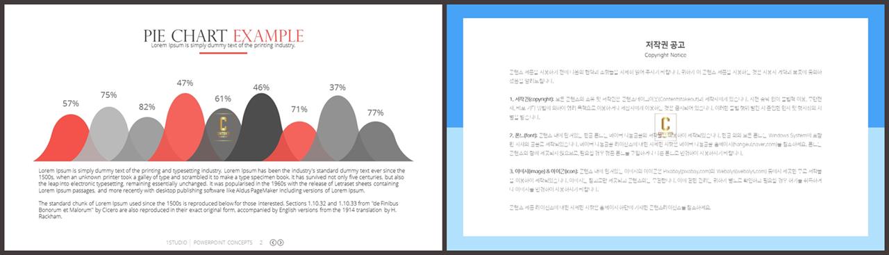 PPT자동차트 세로막대형  고급형 PPT서식 제작 상세보기