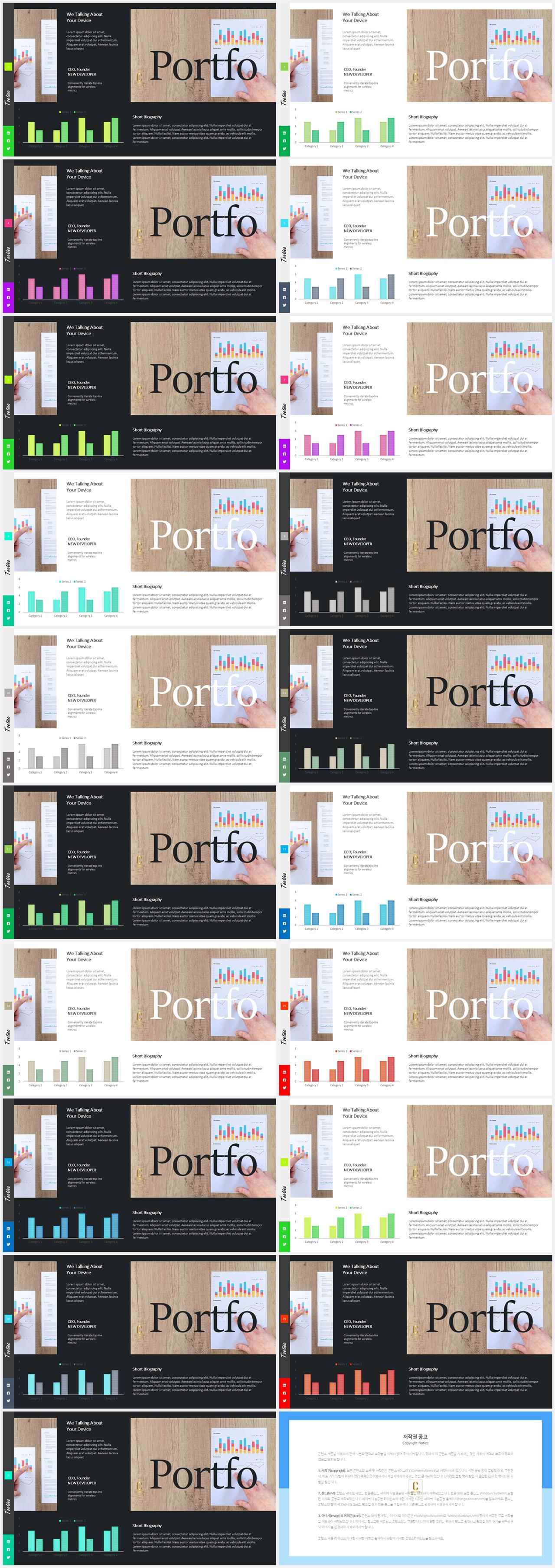 PPT자동차트 세로막대기형  매력적인 파워포인트양식 제작 상세보기