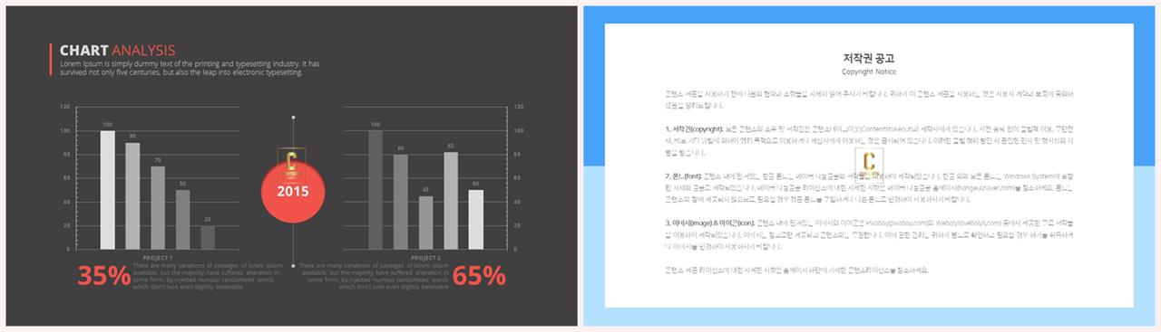 PPT자동차트 세로막대형  멋진 PPT배경 디자인 상세보기