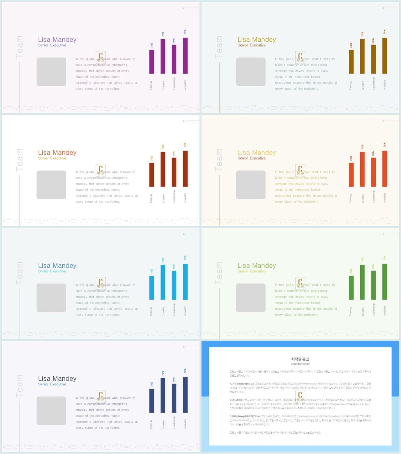 PPT자동차트 세로막대기형  고퀄리티 PPT탬플릿 제작 상세보기