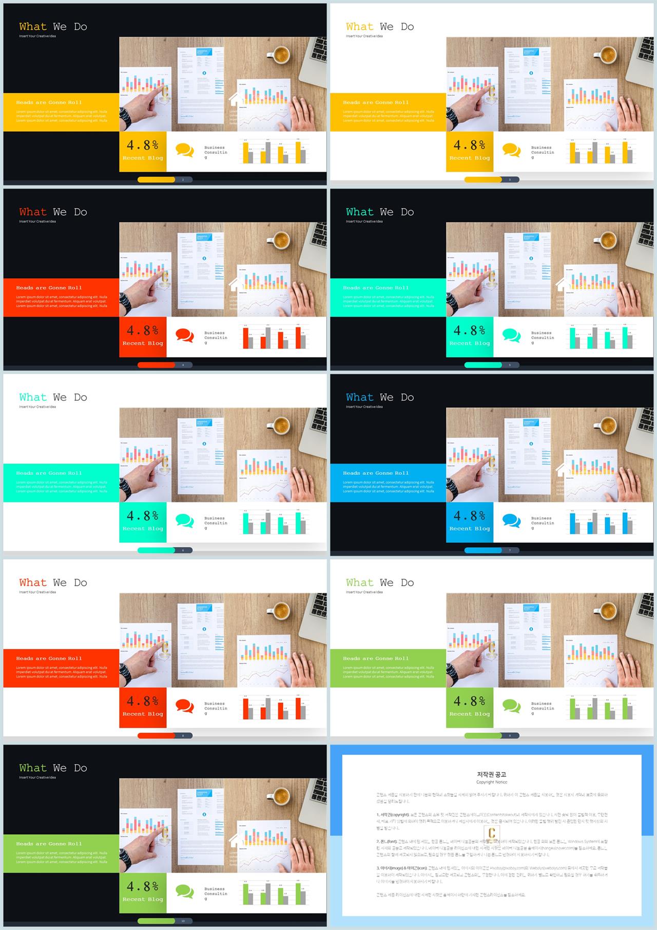 PPT자동차트 세로막대형  시선을 사로잡는 피피티샘플 만들기 상세보기