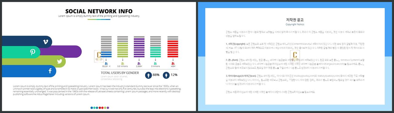 PPT자동차트 세로막대형  발표용 PPT서식 다운 상세보기