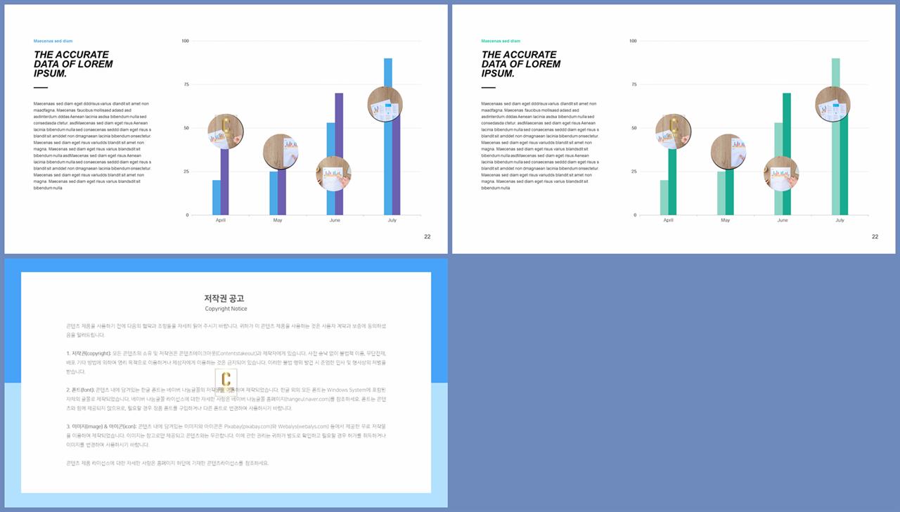 PPT자동차트 세로막대형  고급형 POWERPOINT템플릿 디자인 상세보기